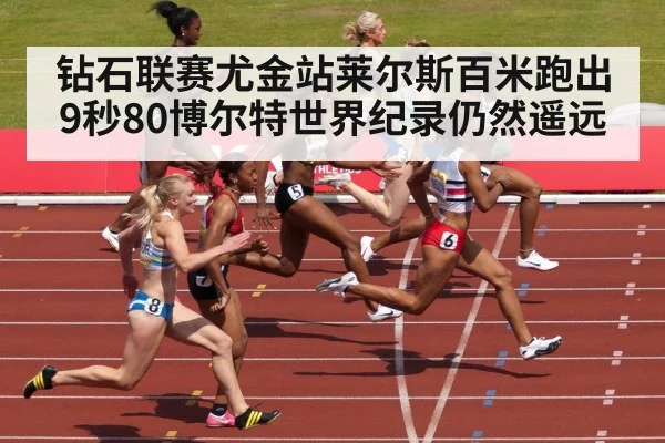 sprint finish